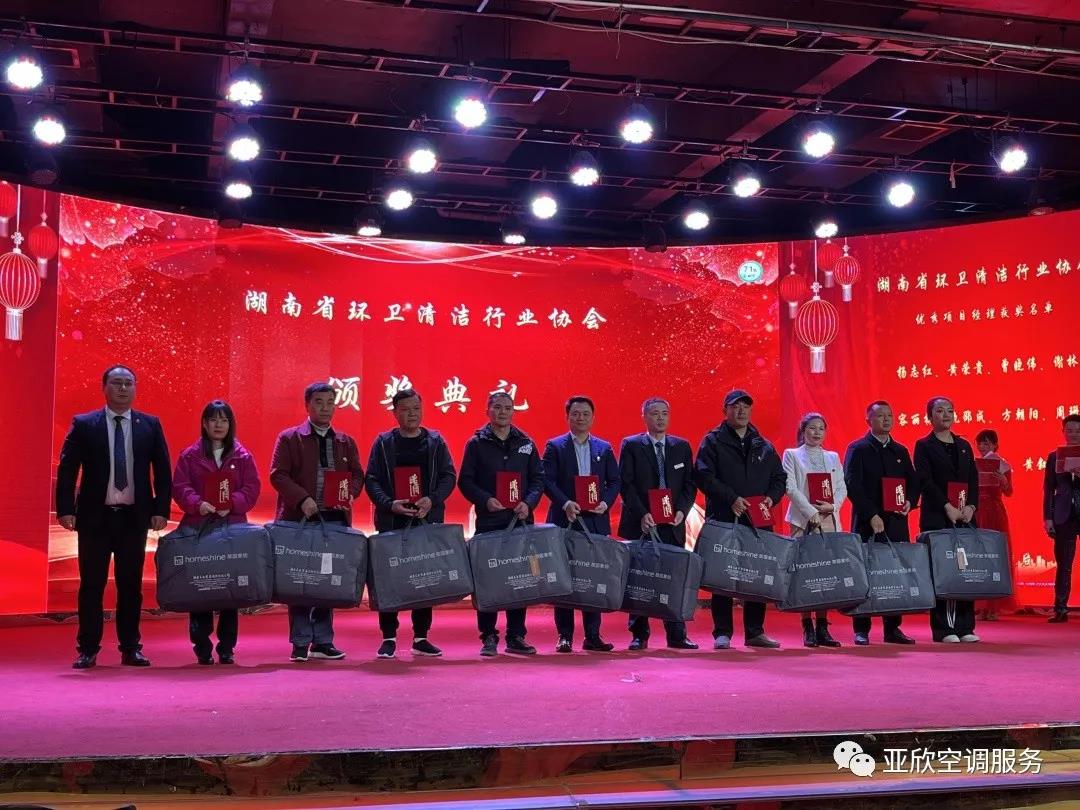 问鼎娱乐app荣获湖南清洁行业2021年度“学雷锋先进企业”、、“优异项目奖”等声誉(图3)