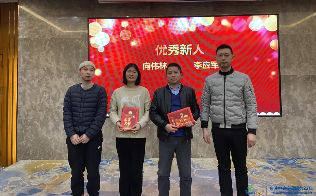 “感恩·奉献·分享，，2021谢谢有你”2021年问鼎娱乐app集团年会暨员工表扬大会圆满落幕(图5)