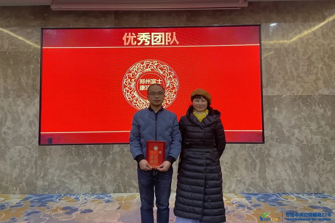 “感恩·奉献·分享，，2021谢谢有你”2021年问鼎娱乐app集团年会暨员工表扬大会圆满落幕(图8)