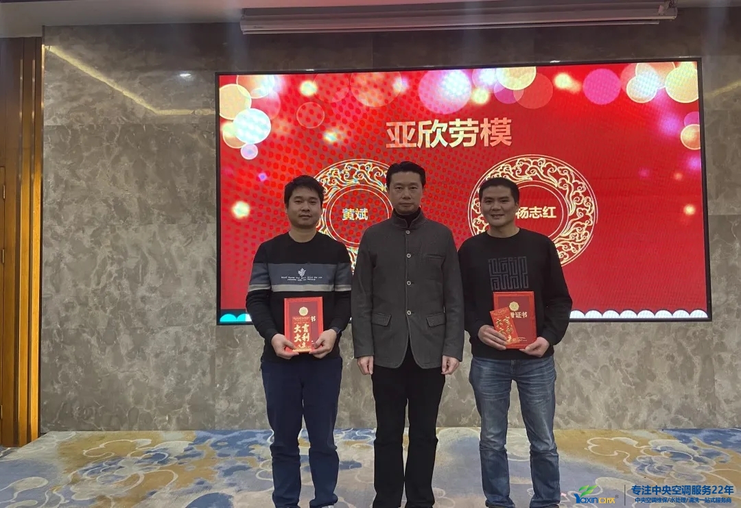 “感恩·奉献·分享，，2021谢谢有你”2021年问鼎娱乐app集团年会暨员工表扬大会圆满落幕(图14)