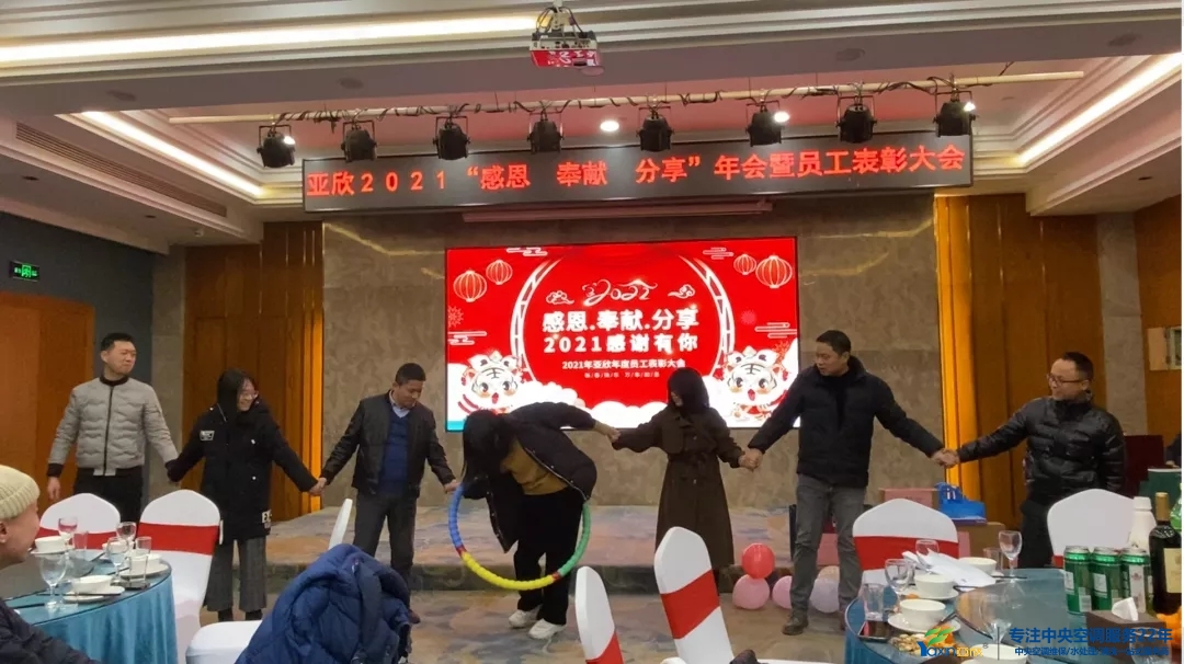 “感恩·奉献·分享，，2021谢谢有你”2021年问鼎娱乐app集团年会暨员工表扬大会圆满落幕(图15)