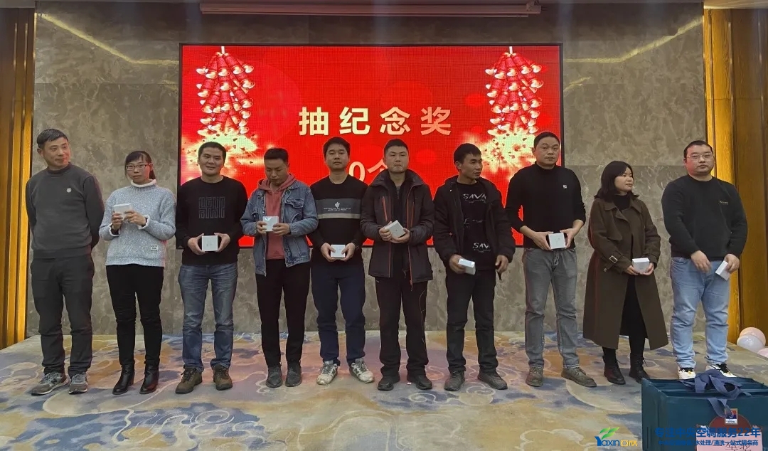 “感恩·奉献·分享，，2021谢谢有你”2021年问鼎娱乐app集团年会暨员工表扬大会圆满落幕(图20)