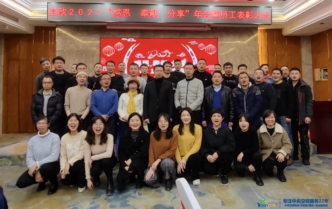 “感恩·奉献·分享，，2021谢谢有你”2021年问鼎娱乐app集团年会暨员工表扬大会圆满落幕(图27)