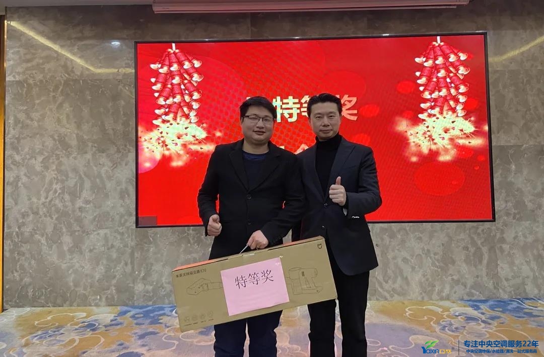 “感恩·奉献·分享，，2021谢谢有你”2021年问鼎娱乐app集团年会暨员工表扬大会圆满落幕(图24)