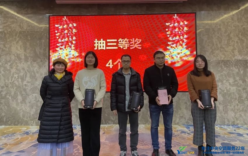 “感恩·奉献·分享，，2021谢谢有你”2021年问鼎娱乐app集团年会暨员工表扬大会圆满落幕(图21)