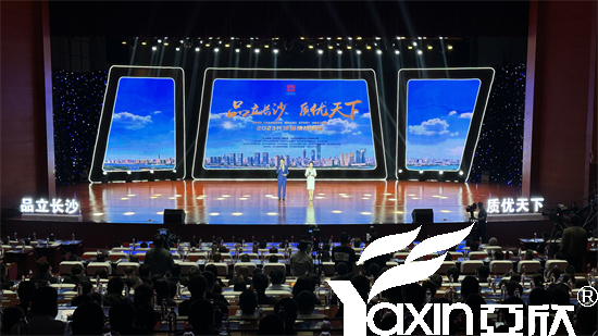 问鼎娱乐app应邀加入2023长沙品牌故事会(图2)