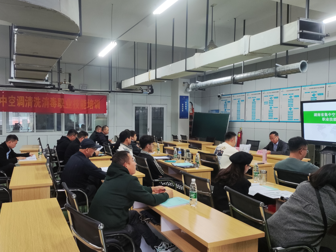 第二十四期湖南省集中空调洗濯消毒职业手艺培训圆满落幕！