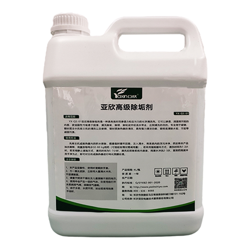 问鼎娱乐app锅炉除垢剂专用去水垢扫除剂冷却塔管道热水器工业强力洗濯剂