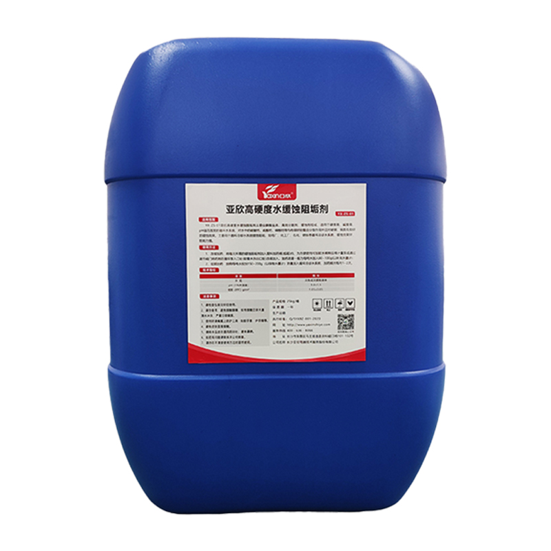 问鼎娱乐app高硬度水缓蚀阻垢剂中央空调冷却塔锅炉防垢水处理管道阻垢剂