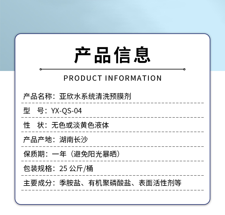 定制水系统洗濯预膜剂冷却预膜管道洗濯工业锅炉水塔金属钢铁镀膜