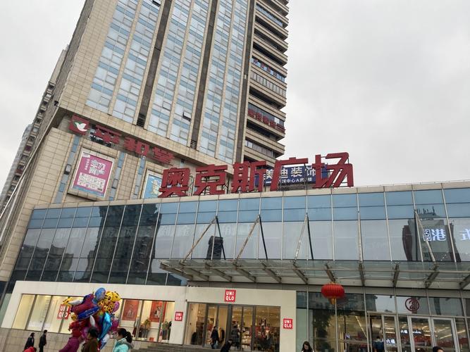 长沙奥克斯广场