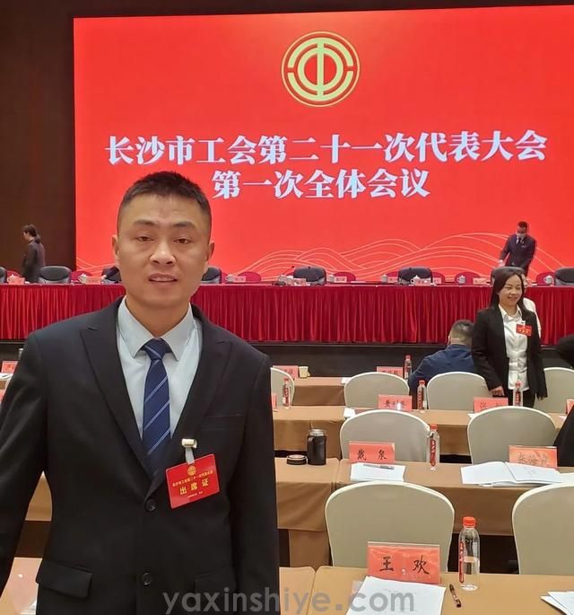 长沙问鼎娱乐app电器工会副主席刘焕林受邀加入市工会第二十一次代表大会(图2)